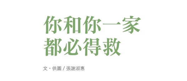 You and your family will be saved