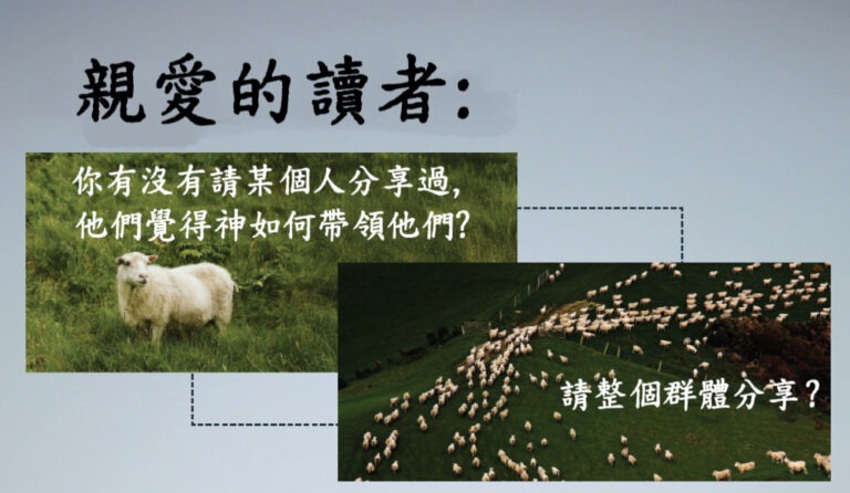 80期 – 群體 – 主編來信 (Project Arctos)