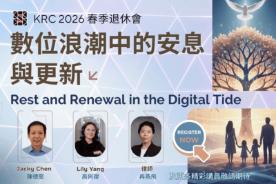 Spring Retreat Registration (Part One)