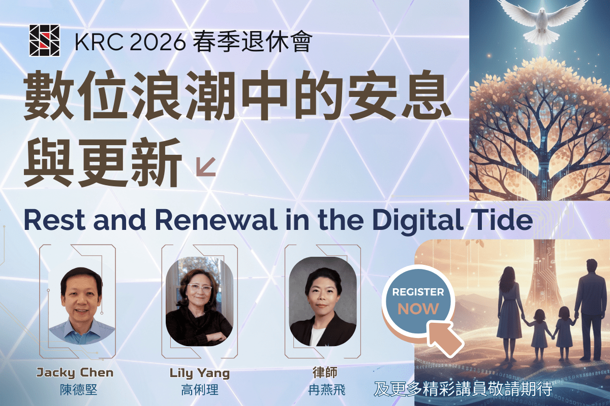 Spring Retreat Registration (Part One)